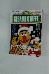 SESAME　STREET　1992年12月号