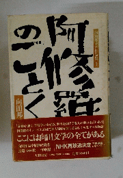 向田邦子TV作品集　1
