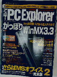 週刊アーティスト・ジャパン　2003年2月号