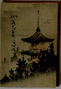 小説 尾花集 初版本復刻