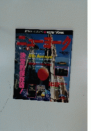 NEW　YORKER'S MANUAL　決定的保存版