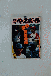 ベースボール
