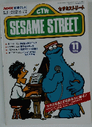 CTW SESAME STREET　1994年11月号