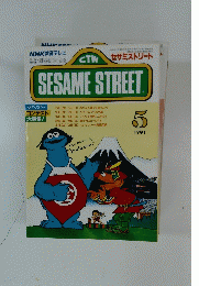 CTW SESAME STREET　1991年5月号