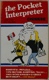 The Pocket Interpreter　Chinese