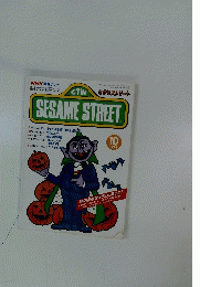 SESAME　STREET　1994年10月号