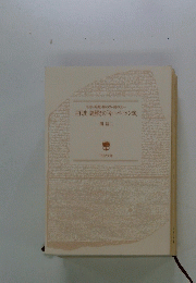 名君・英雄・影の男・謎の女... 古代史 謎解きの「キーパーソン50」