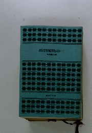 播磨灘物語　3