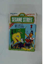 SESAME　STREET　1991年1月