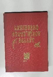 LENINGRAD　STATE　KIROV　BALLET　1969年号