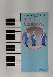 キーボード入門　エンジョイ　Casiotone