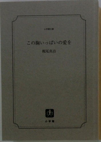 ことばをおぼえたチンパンジー 月刊たくさんのふしぎ 通巻9号