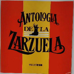 ANTOLOGIA DE LA ZARZUELA