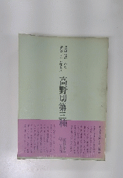 書道技法講座