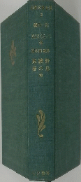 武蔵野春の鳥