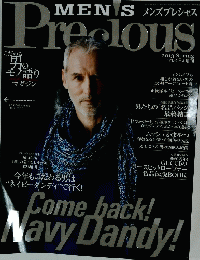 メンズプレシャス　春2013年号