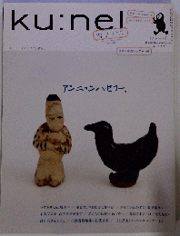 ku:nel