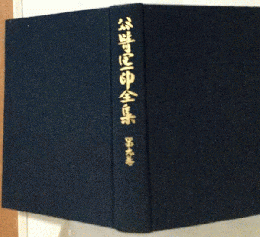 谷崎潤一郎全集「第9巻」