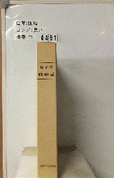 埼玉県動物誌
