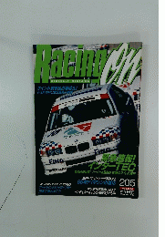 RACING ON　1995年11月24日号　No.205