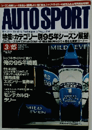 AUTO　SPORT　1995年3月号