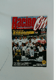 Racing On　1993年8月18日号　No.198