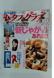 タスクラブ　1997年3月25日