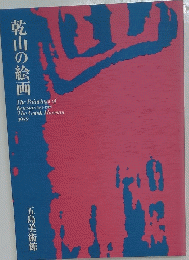 乾山の絵画