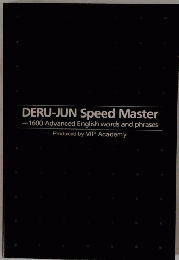 DERU-JUN Speed Master