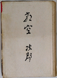 煎室