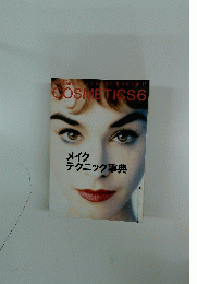 COSMETICS6