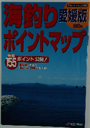海釣りポイントマップ