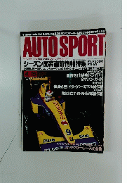 AUTO　SPORT　1995年4月号