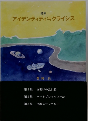 少女名作シリーズ 名作オペラ物語(世界歌劇名作/立原えりか