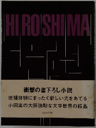 HIROSHIMAI