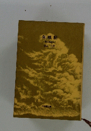 剣風記