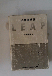 LEAP