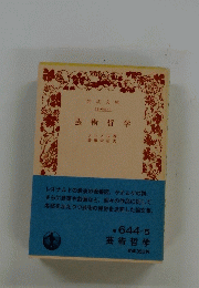 芸術哲学