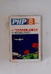PHP 8