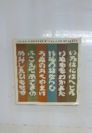 LIVING NATIONAL TREASURES OF JAPAN