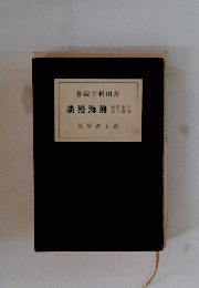 談漫海熱