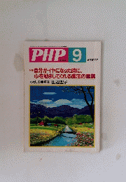PHP　2000年9月号
