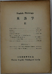 英語学　II