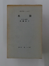 名詞