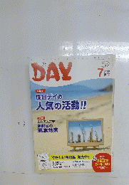 DAY　2022年7月号