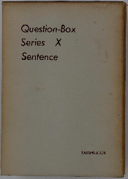Question-Box　Series　X　Sentence
