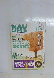DAY 2020年　11月号