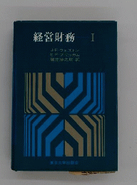 経営財務