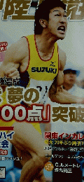 陸競技　２０１１年７月号