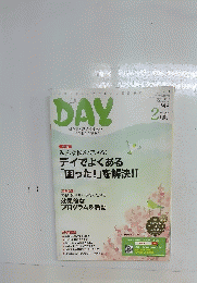 DAY　2020年2月号　No.242